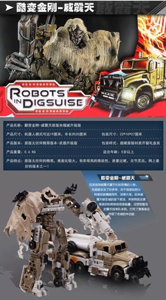 【孩之星 威震天H604 变形金刚4儿童变形玩具 正版汽车机器人模型】价格,厂家,图片,模型玩具,深圳市三六五科技-